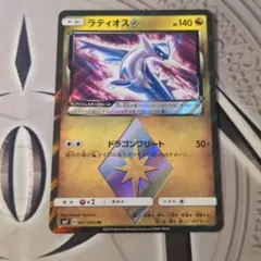 2026年最新】カード名：ラティオス♢ ポケモンカードゲームの人気