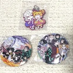 鬼滅の刃　缶バッジ 2個　ラバーキーホルダー　セット