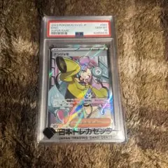 【PSA10】ナンジャモ SR SV2D クレイバースト 091/071