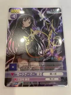 美品 ユニオンアリーナ 2.5次元の誘惑 ミリエラ みかり 星2 パラレル