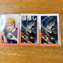 プロジェクトセカイ 東雲彰人 カード 3枚セット箱推し エピカ サイバーパンク