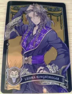 【ツイステッドワンダーランド】レオナ・キングスカラー