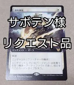 サボテン様 リクエスト品