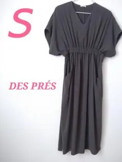 DES PRÉS デプレ グレージュ 半袖ロングワンピース S ジョーゼット