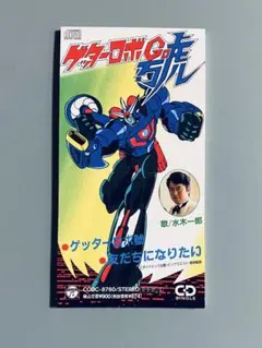 2025年最新】ドッジ弾平 cdの人気アイテム - メルカリ 徳垣とも子 炎の