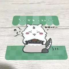 ちいかわレストラン クリアコースター あのこ