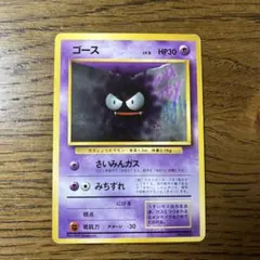 現物 わるいゴースト　ゴース　ポケモンカード　旧裏面　未使用　美品　neo 現物2枚 ゴース わるいゴースト ポケモンカード 旧裏面 未使用 美品