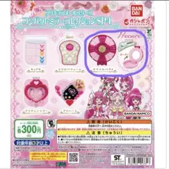 プリキュアオールスターズ コンパクトミラーコレクションSP4『スマイルパクト』