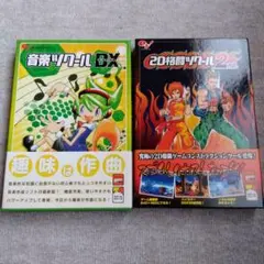 2026年最新】格闘ツクールの人気アイテム - メルカリ