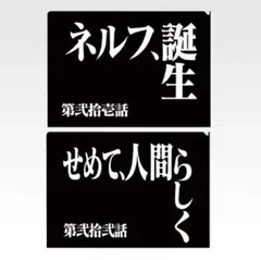 エヴァ一番くじ