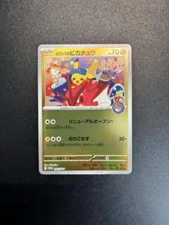 ポケモンカード ヒロシマのピカチュウ 261/SV-P プロモ 美品 未開封