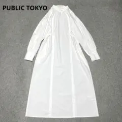 パブリックトウキョウ シャツワンピース ロング 白　スタンドカラーのサムネイル
