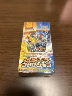 2026年最新】伝説キラコレクション 未開封の人気アイテム - メルカリ