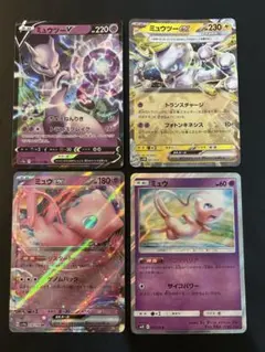 ポケモンカード ミュウツー ミュウ 4枚セット　ベンチバリア