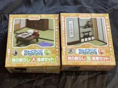 ねんどろいどプレイセット#10 書斎 Aセット＆書斎 Bセット 未使用箱