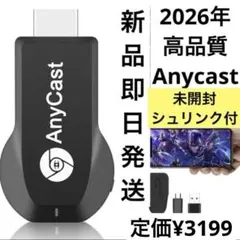 新品未使用未開封　即日発送！ HDMI ミラーキャスト 2026年高品質