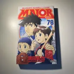 MAJOR メジャー 漫画 14巻から78巻セット 満田拓也 - メルカリ