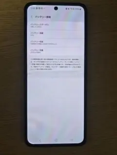 galaxy z flip3 ジャンク