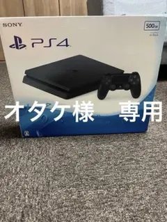 PlayStation4 本体500GB ジェットブラック CUH-2000A