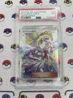 2025年最新】リーリエの全力 psa9の人気アイテム - メルカリ
