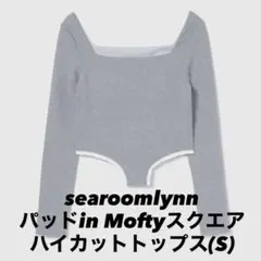 searoomlynn パッドin Moftyスクエアハイカットトップスのサムネイル