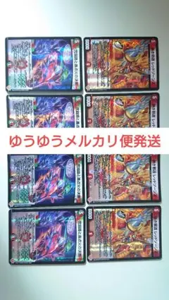 2025年最新】デュエマバイクの人気アイテム - メルカリ