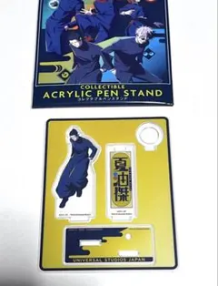 呪術廻戦 ユニバ USJ コレクタブルペンスタンド 夏油傑　アクリルスタンド