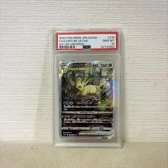 PSA10リーフィアVSTAR sar #210 GEM MT - メルカリ