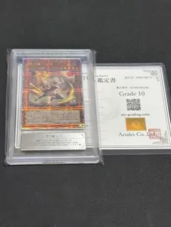 ARS10】遊戯王 迷宮城の白銀姫 25th クオシク PSA10相当 - メルカリ