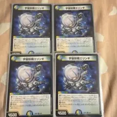【デュエマ】宇宙妖精エリンギ　4枚セット 宇宙妖精エリンギ 6/60 R｜デュエマシングルカード通販｜Cloveストア