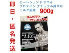 ビーレジェンド ホエイ プロテイン ナチュラル さわやかミルク風味 WPC