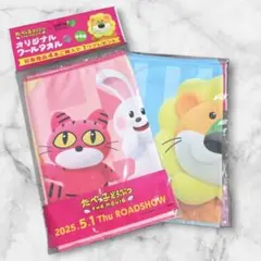 新品未使用　クールタオル ２種　セット たべっ子どうぶつ ひんやり