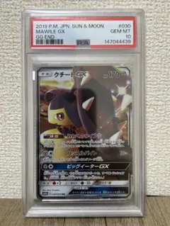 【PSA10】クチートGX RR サン&ムーン ジージーエンド② PSA10】クチートGX RR サン&ムーン ジージーエンド② - メルカリ
