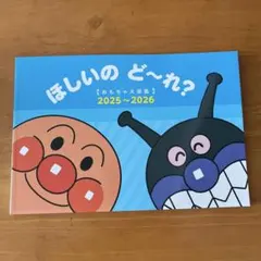 アンパンマン大図鑑
