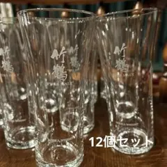 竹鶴 ロゴ入り ガラス グラス 12個セット