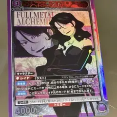 2026年最新】鋼の錬金術師 SRの人気アイテム - メルカリ