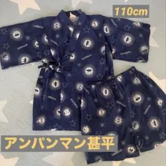 【美品】★アンパンマン★甚平 110cm ネイビー