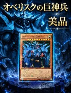 2026年最新】遊戯王 三幻神 レリーフの人気アイテム - メルカリ