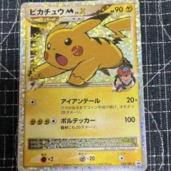 2026年最新】ピカチュウM[ムービー]の人気アイテム - メルカリ