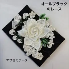 ポケットティッシュケース黒レース