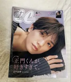 CanCam キャンキャン 2025年 4月号 特別版 増刊 正門良規