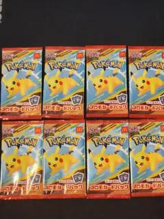 マクドナルド　ピカチュウ　未開封　8パック
