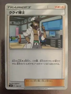 ククイ博士 SR PSA10 ※メルカリ最安値！ メルカリ