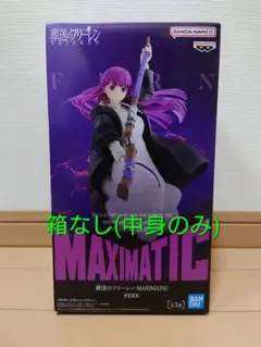 葬送のフリーレン MAXIMATIC フェルン