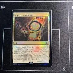 2026年最新】マルチバースへの通り道の人気アイテム - メルカリ