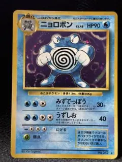 2026年最新】ニョロボ ポケカの人気アイテム - メルカリ