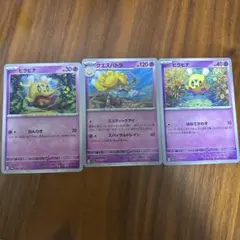 ヒラヒナ・クエスパトラ ポケモンカード3枚セットのサムネイル