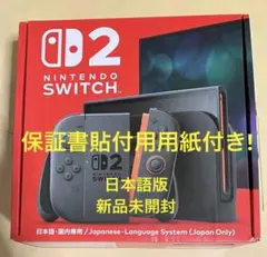 新品未使用】Nintendo Switch2 日本語専用 本体 - メルカリ