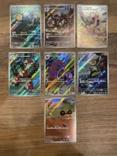 ポケモンカード　ブラックボルト　ar 7枚セット