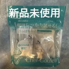 Cher-Couleur トライアルセット 4点セットのサムネイル